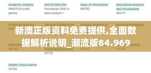 矢志不渝 第2页