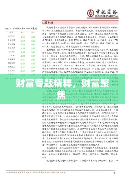 目不转睛