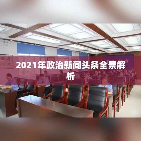 独一无二 第2页